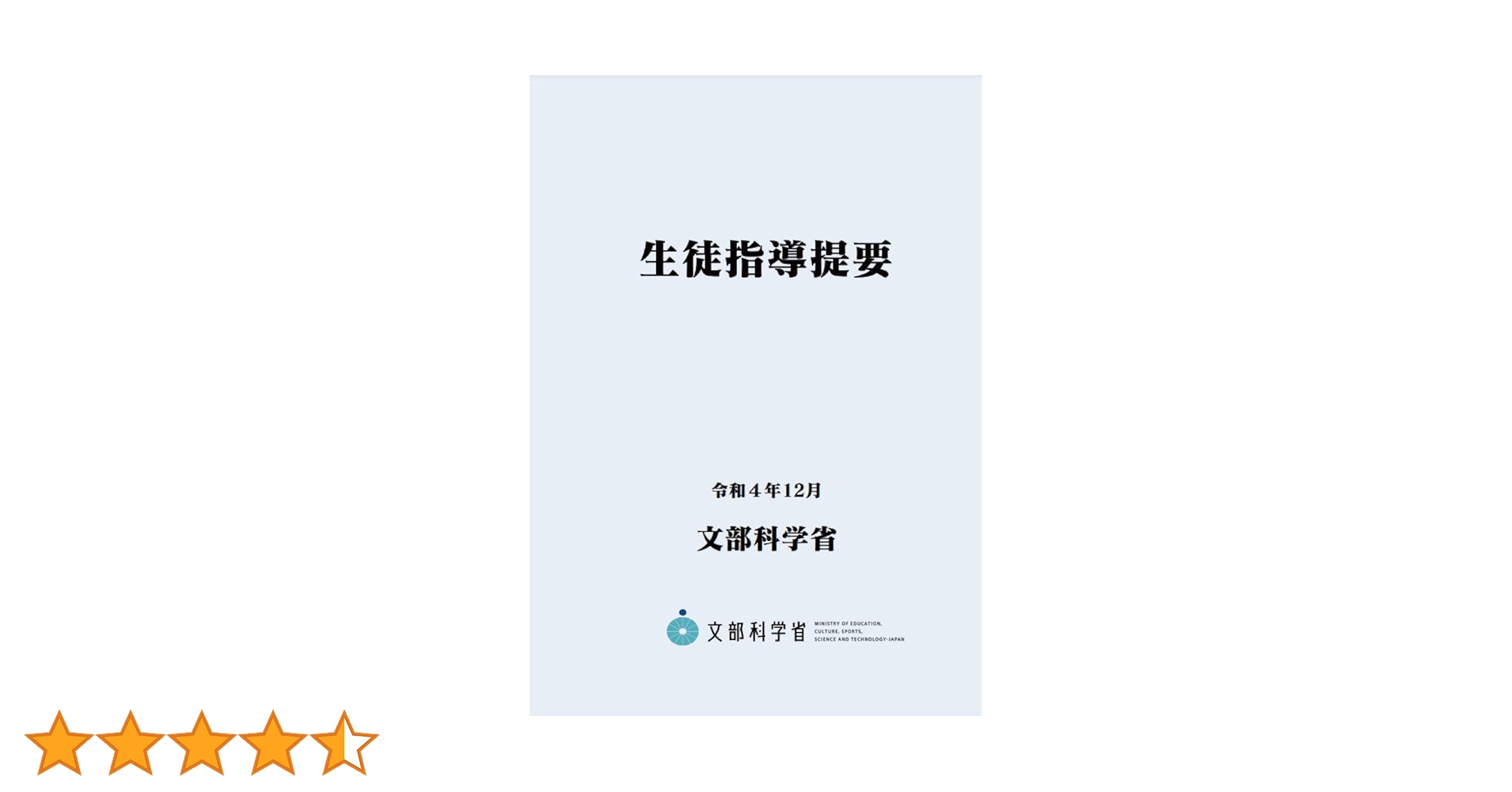 パスロード　生徒用指導書　文部科学省指導要領準拠 パスロード 生徒用指導書 文部科学省指導要領準拠 41hWODRpvOL.jpg